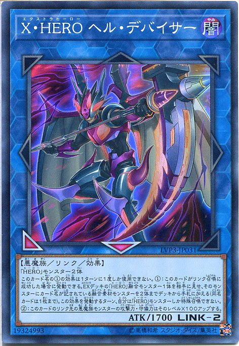【超美品】*早い者勝ち！遊戯王 E-HERO ヘル・スナイパー ウルトラ 遊戯王 E-HERO ヘル・スナイパー ヘルスナイパー ウルトラレア