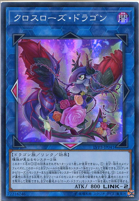 遊戯王 ガーデン・ローズ・メイデン プレイマット ローズ・ドラゴン ガーデンローズメイデン プレイマット 未開封 | Tk2 Card