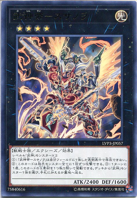 楽天市場】遊戯王 カード雷帝神（スサノオ） トレカ 【中古