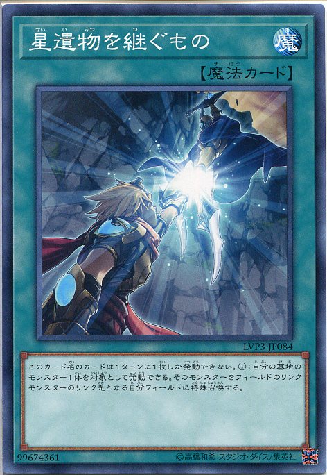 楽天市場】遊戯王 星鍵士リイヴ（スーパーレア） LVP3-JP081 光属性
