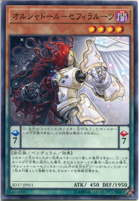 楽天市場】遊戯王 オルフェゴール・ディヴェル ノーマル SOFU