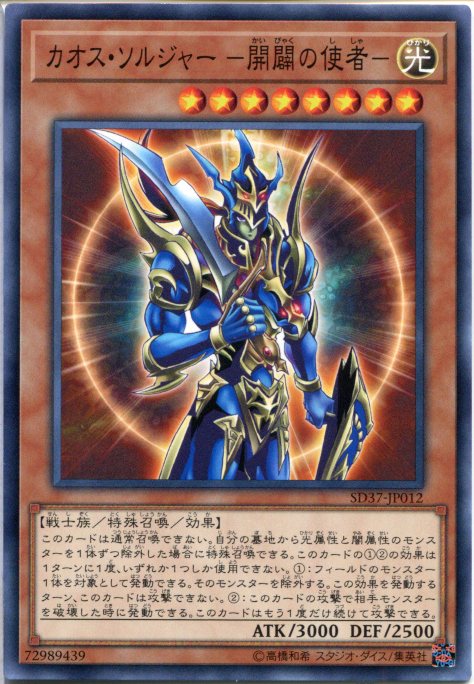 遊戯王 Loppi デュエルフィールド　三幻神　カオスソルジャー 楽天市場】遊戯王 LVP2-JP003 字レア 効果モンスター カオス