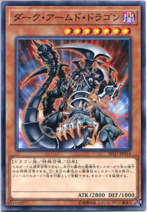 楽天市場】遊戯王 バックグランド・ドラゴン ノーマル SD36