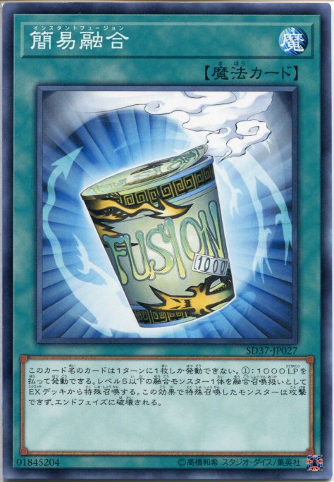 楽天市場】遊戯王 簡素融合[レトルトフュージョン