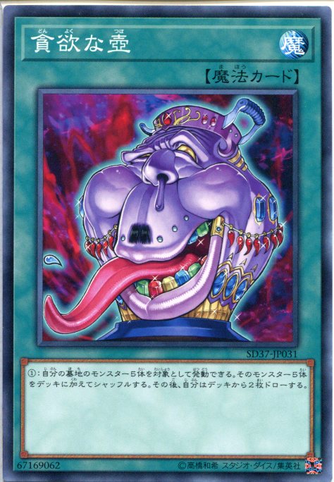 遊戯王カード、モンスター、魔法、 Amazon.co.jp: 遊戯王カード 魔法名－解体し統合せよ(ノーマル