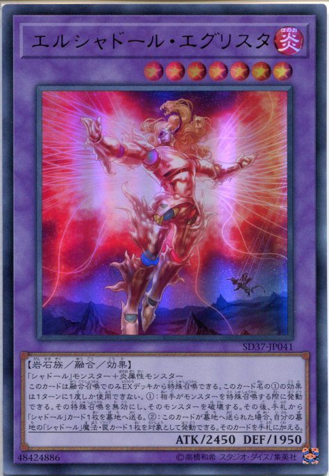 楽天市場】遊戯王 エルシャドール・アプカローネ（ウルトラレア