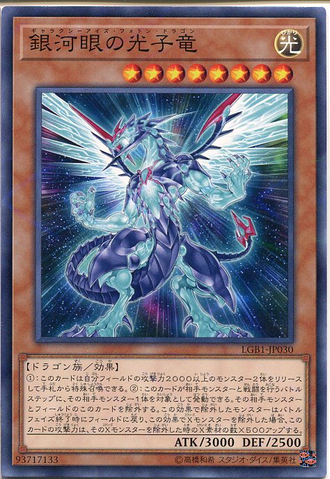 PSA10 銀河眼の残光竜 ギャラクシーアイズアフターグロウドラゴン クオシク 51R4OcrIKuL._AC_SY200_QL15_.jpg