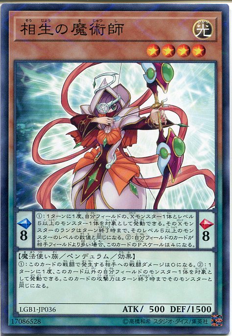楽天市場 遊戯王 相生の魔術師 ノーマルパラレル Lgb1 Jp036 光属性 レベル4 じぃぱわーず楽天市場支店