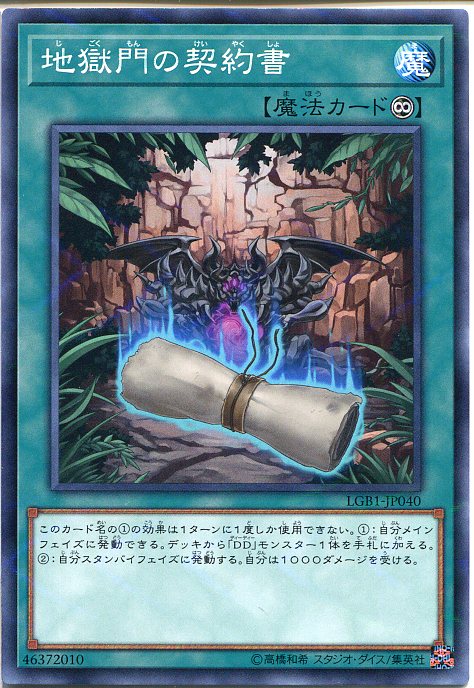 【3枚セット】地獄門の契約書　25thシークレットレア Amazon.co.jp: 遊戯王カード 地獄門の契約書(25th シークレット