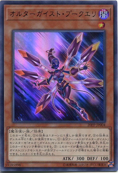 ☆アジア☆オルターガイスト シークレット 計17枚 楽天市場】遊戯王 オルターガイスト・メリュシーク レア CIBR