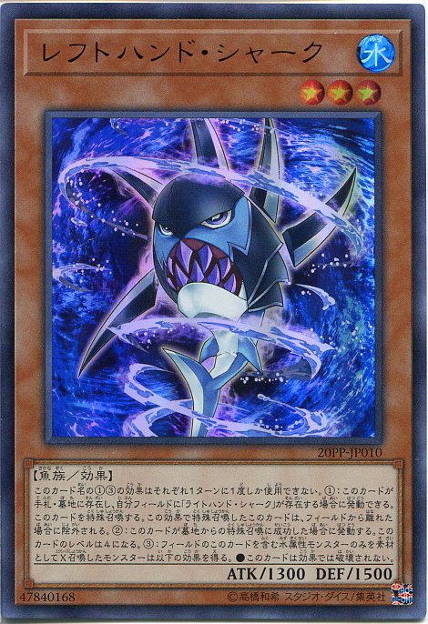 楽天市場】遊戯王 ヴァリアント・シャーク・ランサー（ウルトラレア