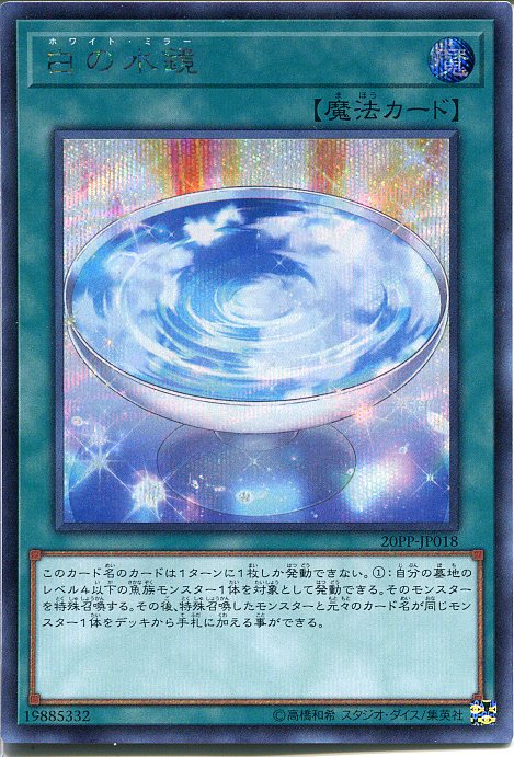 楽天市場】遊戯王 月鏡の盾 ノーマル SD32-JP030 装備魔法 : じぃ
