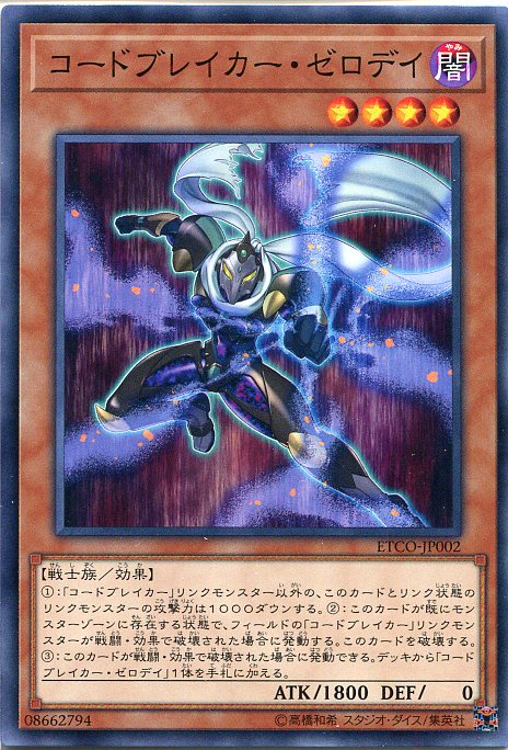 楽天市場】No.18 紋章祖プレイン・コート レア LVAL-JP084 光属性