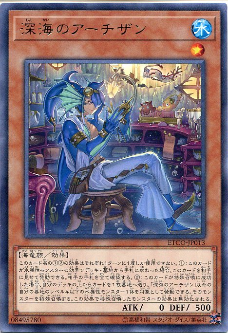 楽天市場】遊戯王 深海のアリア（スーパーレア）ETCO-JP061 通常