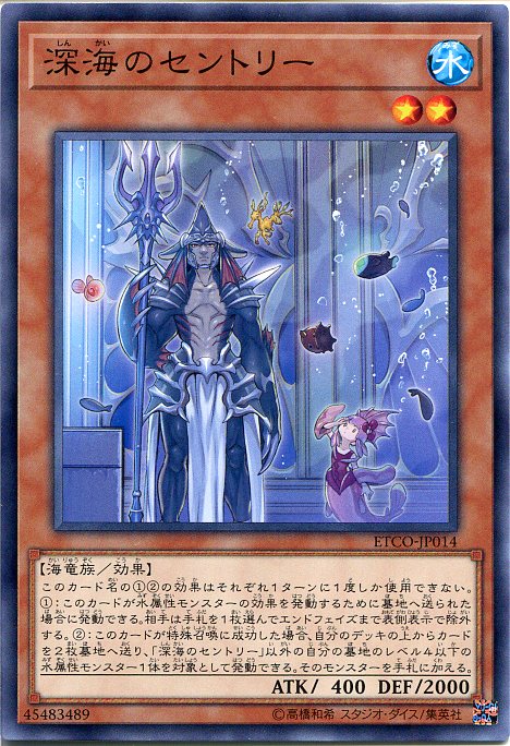 楽天市場】遊戯王 E・HERO オーシャン ノーマル 水属性