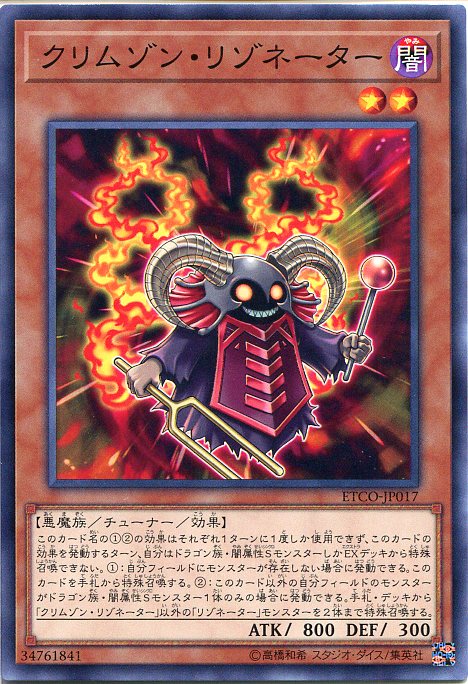 楽天市場】遊戯王 創世の神 デウテロノミオン[リジェネシス・ゴッド