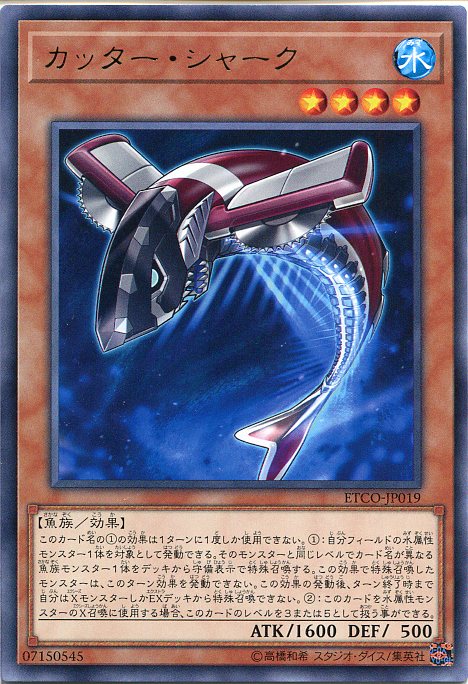 遊戯王 - 遊戯王 水カード(ノーマル) 【れ】【ろ】 遊戯王 鬼タンクT-34 センタリングずれ エラーカード - メルカリ
