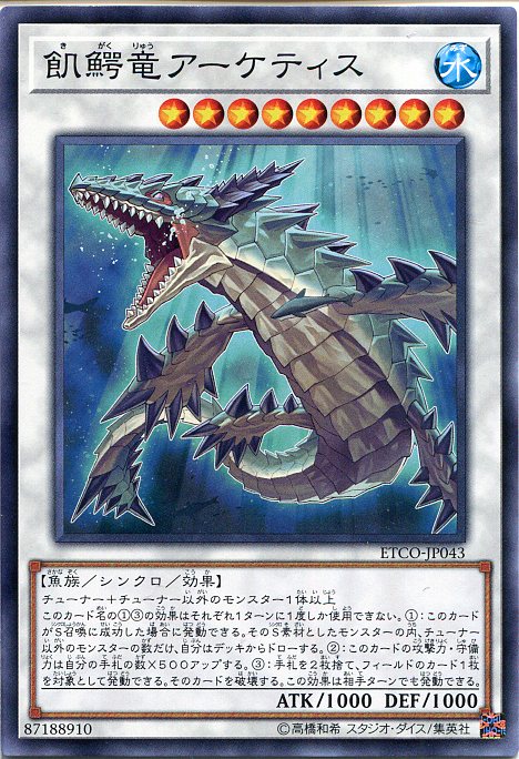 楽天市場】遊戯王 VS 蛟龍[ヴァンキッシュ・ソウル ジャオロン