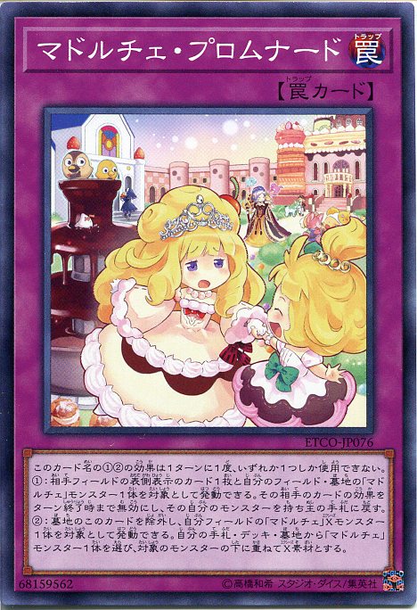 楽天市場】遊戯王 カード【サウザンド・アイズ・サクリファイス