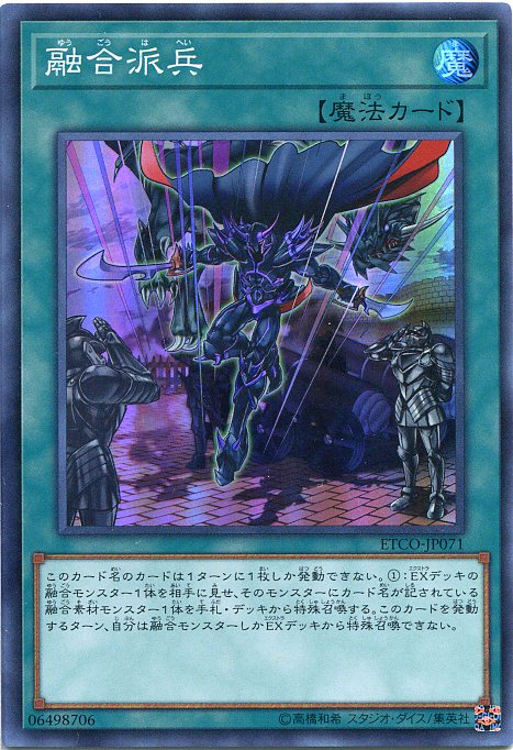 楽天市場】遊戯王 融合（ミレニアムレア）PGB1-JP032 通常魔法