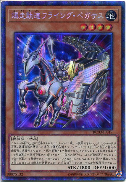 遊戯王カード　ファイヤーウイングペガサス 31rikZLobWL._AC_SY200_QL15_.jpg