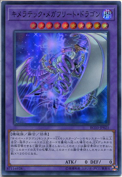 遊戯王　キメラテックメガフリートドラゴン　韓国　プレイマット 遊戯王 キメラテック・メガフリート・ドラゴン プレイマット