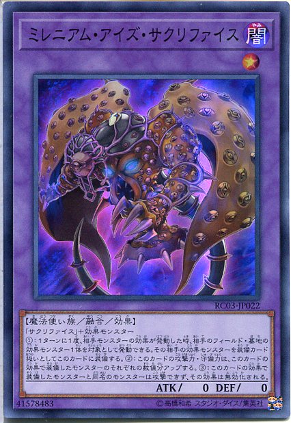 楽天市場】遊戯王 サクリファイス（ミレニアムレア）PGB1-JP026