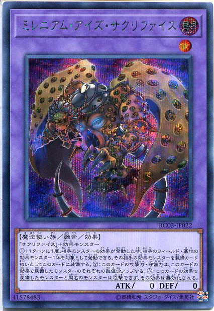 楽天市場】遊戯王 SSB1-JP028 ミレニアム・アイズ