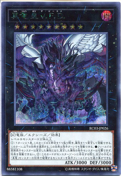 【遊戯王】No.3027 各15枚 合計90枚 闇征竜ーネビュラス 大量 遊戯王】No.3027 各15枚 合計90枚 闇征竜ーネビュラス 大量