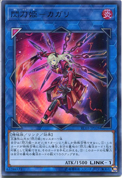 遊戯王 閃刀姫-カガリ PSA10 連番 2枚セット 遊戯王 閃刀姫-カガリ PSA10 連番 2枚セット 遊戯王 閃刀姫-カガリ