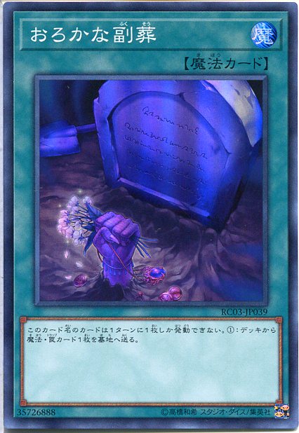 遊戯王 魔法 罠 遊戯王 魔法 罠 Amazon.co.jp: 遊戯王カード M∀LICE＜C＞GWC－06(ノーマル