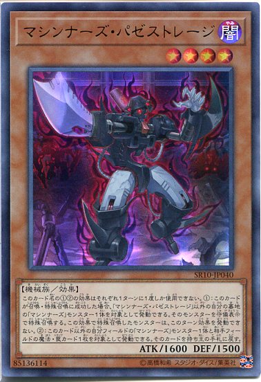 楽天市場】遊戯王 マシンナーズ・ルインフォース（ウルトラレア