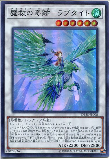 楽天市場】遊戯王 魔救の奇縁[アダマシア・フレンズ]（ノーマル）ROTD