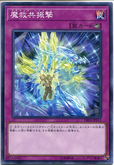 エラー　ネームズレ　魔救の奇縁　シークレット　遊戯王　5つ目 エラー ネームズレ 魔救の奇縁 シークレット 遊戯王 5つ目