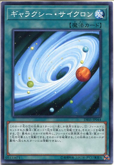 楽天市場】サイクロン ノーマル SD26-JP027 速攻魔法【遊戯王カード