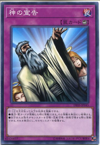 遊戯王 神の宣告 罠カード枠ズレ 遊戯王 神の宣告 罠カード枠ズレ 遊戯王 神の宣告 罠カード枠ズレ