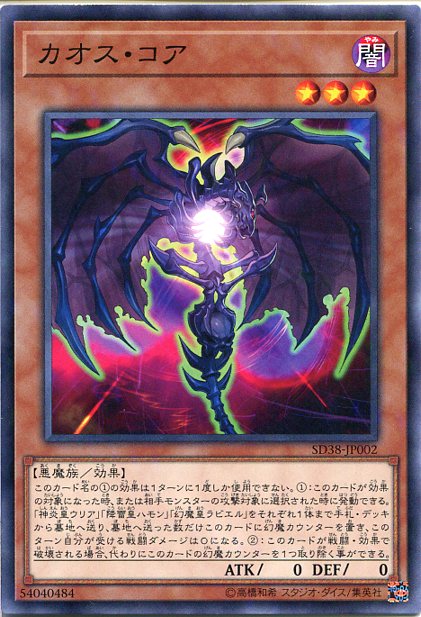 楽天市場】カオスポッド ゴールドレア GDB1-JP061 地属性 レベル