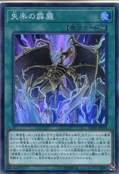 楽天市場】遊戯王 失楽の堕天使 スーパーレア LVP2-JP091 闇属性