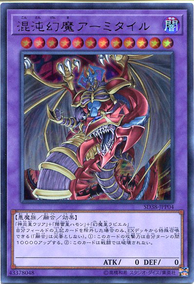 遊戯王　虚竜魔王アモルファクターP　レリーフ　PSA10 遊戯王 虚竜魔王アモルファクターP レリーフ PSA10 - メルカリ
