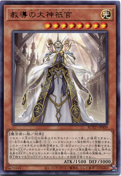 遊戯王 ドラグマ パーツ まとめ ③ 遊戯王 ドラグマ 20種52枚 デッキパーツ 250510-3 - メルカリ