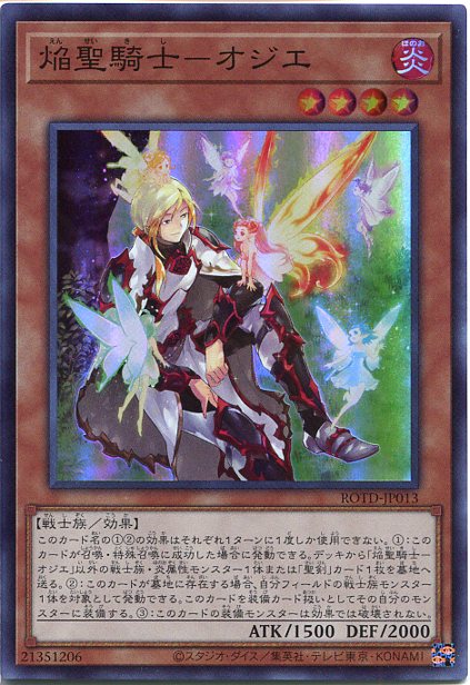 楽天市場】遊戯王 極神聖帝オーディン(U)(STOR-JP040) : HOBBY