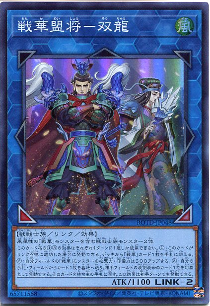 遊戯王　戦華セット　アジア　孫謀　劉玄　呂奉　20thシークレット プリズマ 遊戯王 戦華セット アジア 孫謀 劉玄 呂奉 20thシークレット