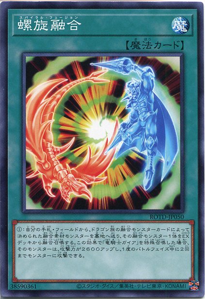 【遊戯王】融合 楽天市場】遊戯王 融合超渦[フュージョン・オーバー]（ノーマル