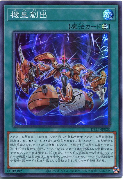 遊戯王 - 専用！！ img57892798.jpg