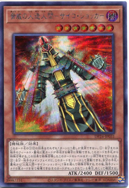遊戯王カード　人造人間 Amazon.co.jp: 遊戯王カード 人造人間7号 VOL5-28N : ホビー