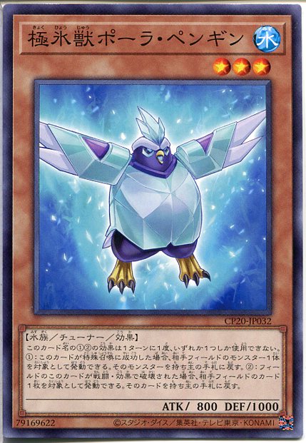 楽天市場】遊戯王 大皇帝ペンギン（ノーマル）AC01-JP045 水属性