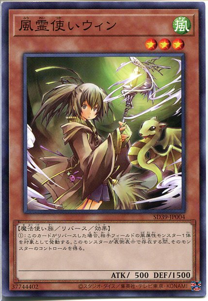 楽天市場】遊戯王 死翼のフレスヴェイス（ノーマル） WPP1-JP066