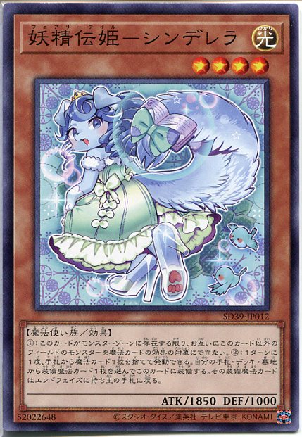 楽天市場】妖精伝姫-シラユキ RC02-JP016 ウルトラレア 光属性 レベル4