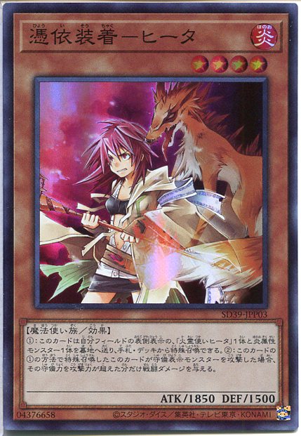 楽天市場】遊戯王 憑依装着-アウス(シークレットレア)新規イラスト