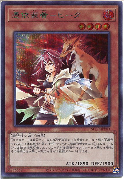 遊戯王カード シークレット 憑依装着 アウス レア 貴重品 Amazon | 遊戯王カード 憑依装着－アウス(新規イラスト版